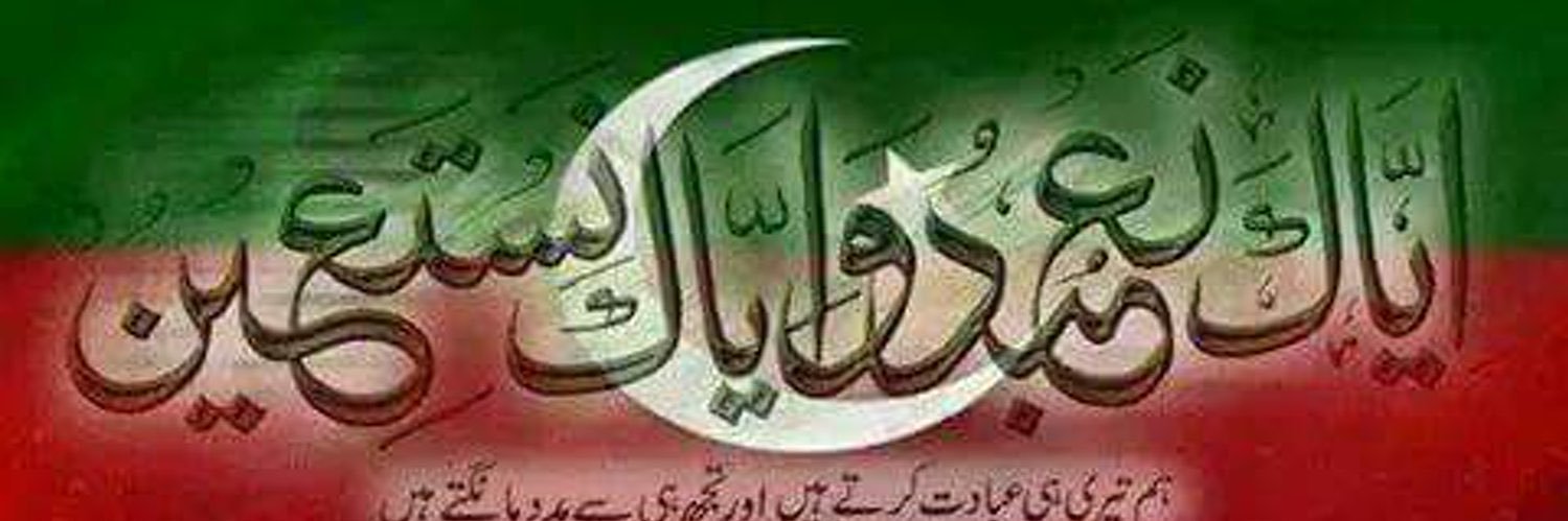 ImanRukhsar's profile banner image