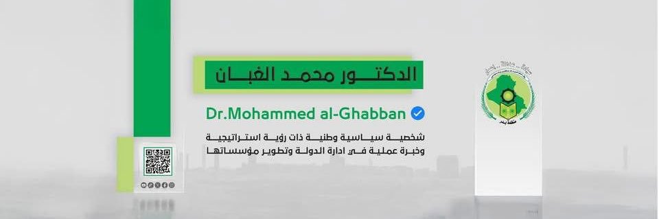 mrghabban's profile banner image