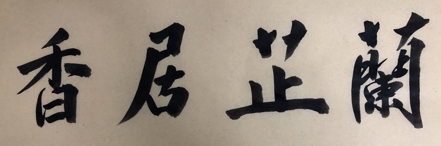 langhaoji's profile banner image