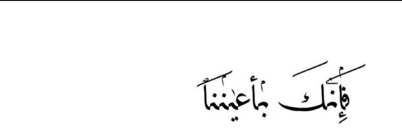 شماء الساير banner