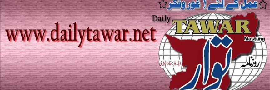 TawarDaily's profile banner image