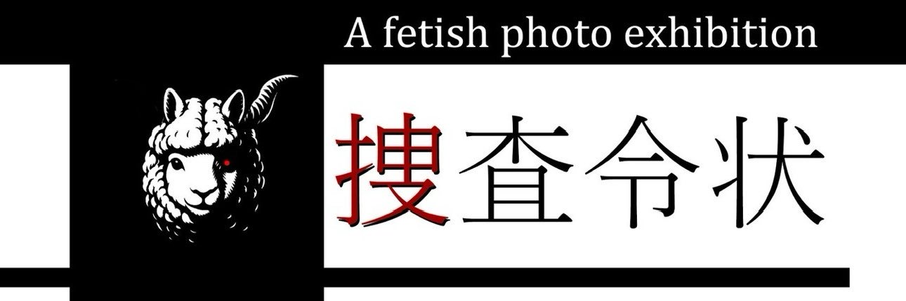 Funsui ➡︎ banner