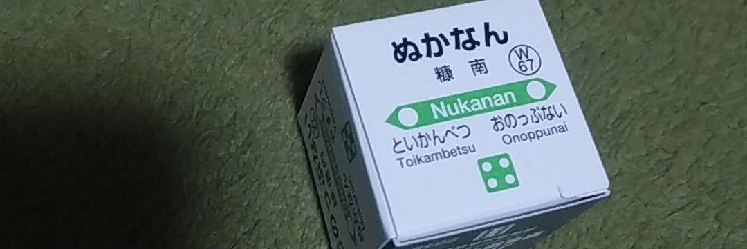 妛彁暃🦀 タラバガニよりカニカマが好き banner