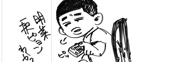 紅子 banner