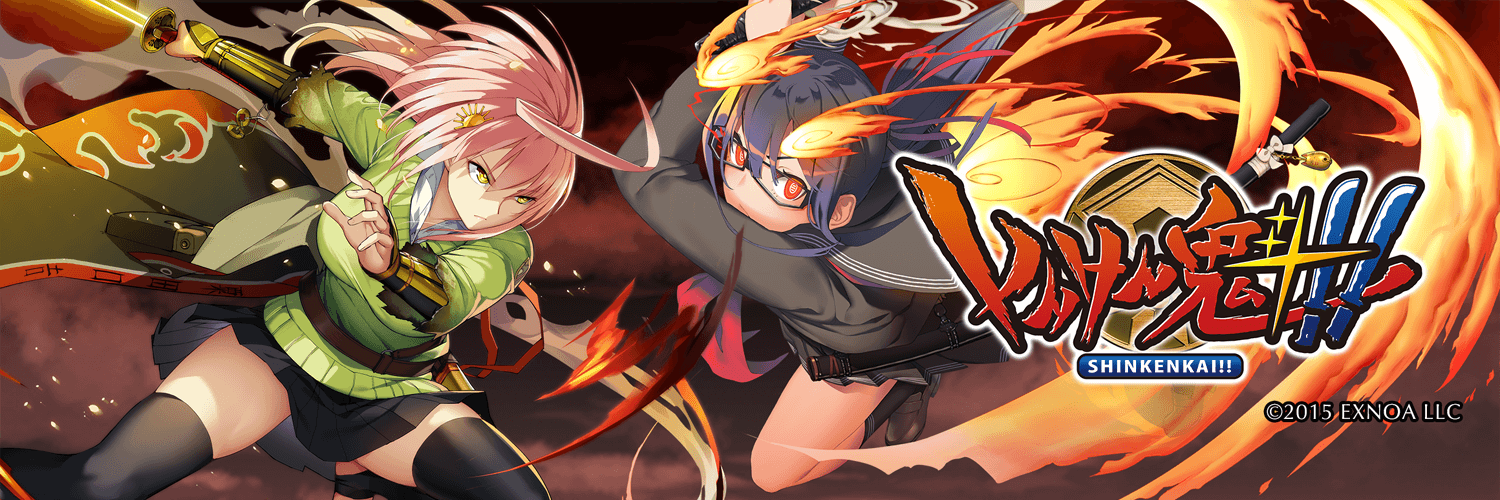 しんけん魁！！公式 banner