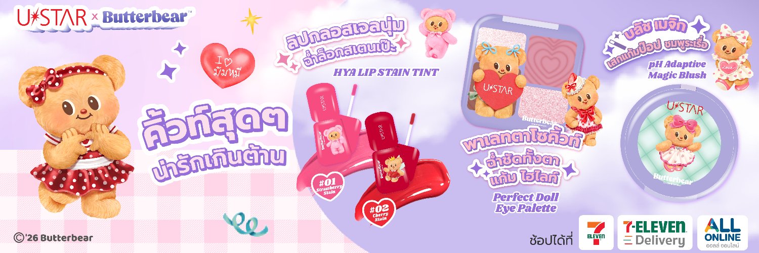 USTAR Cosmetics banner