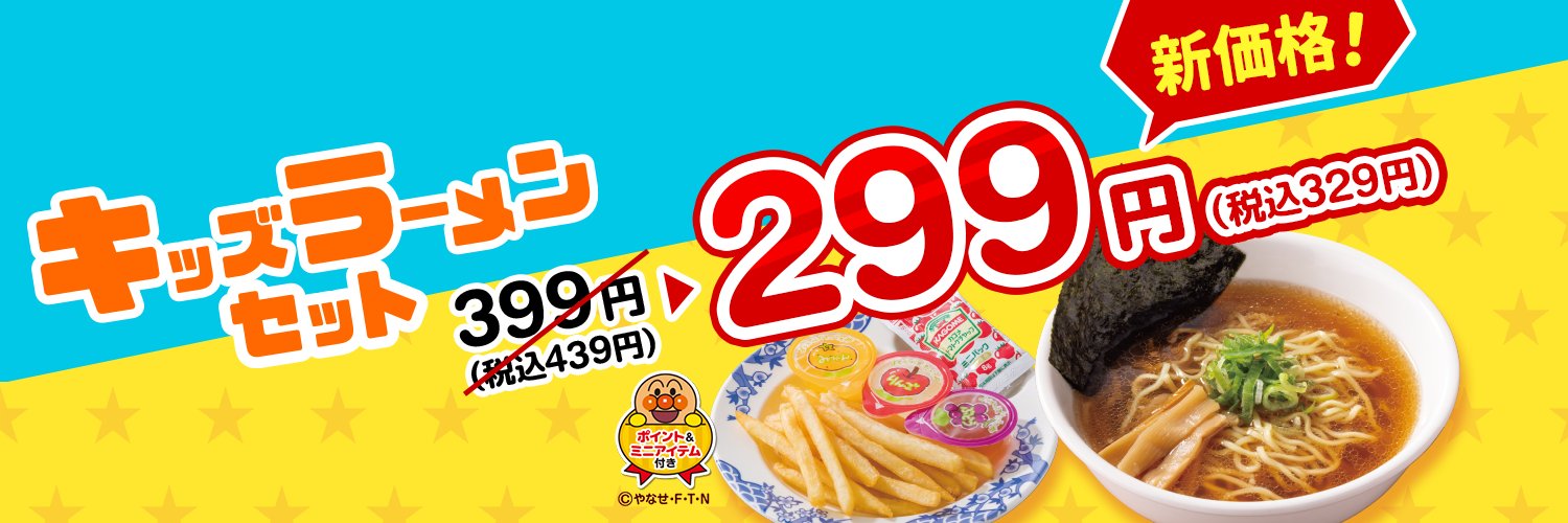 バーミヤン【公式】 banner