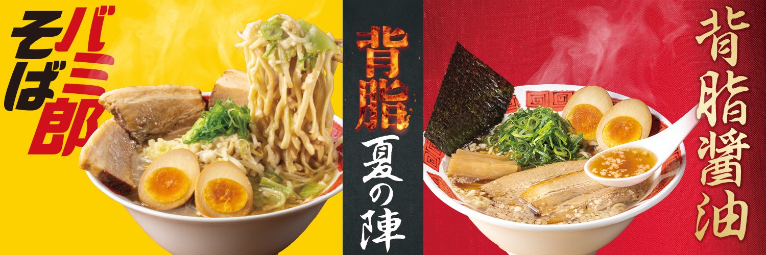 バーミヤン【公式】 的个人资料封面