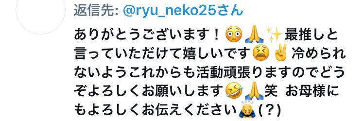 ryu_neko25's profile banner image