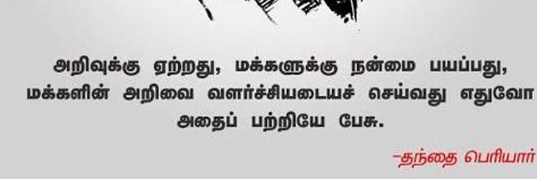 SimplySivaraj's profile banner image