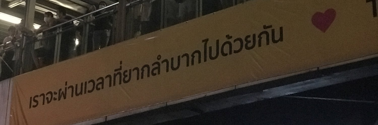 phoompitak's profile banner image