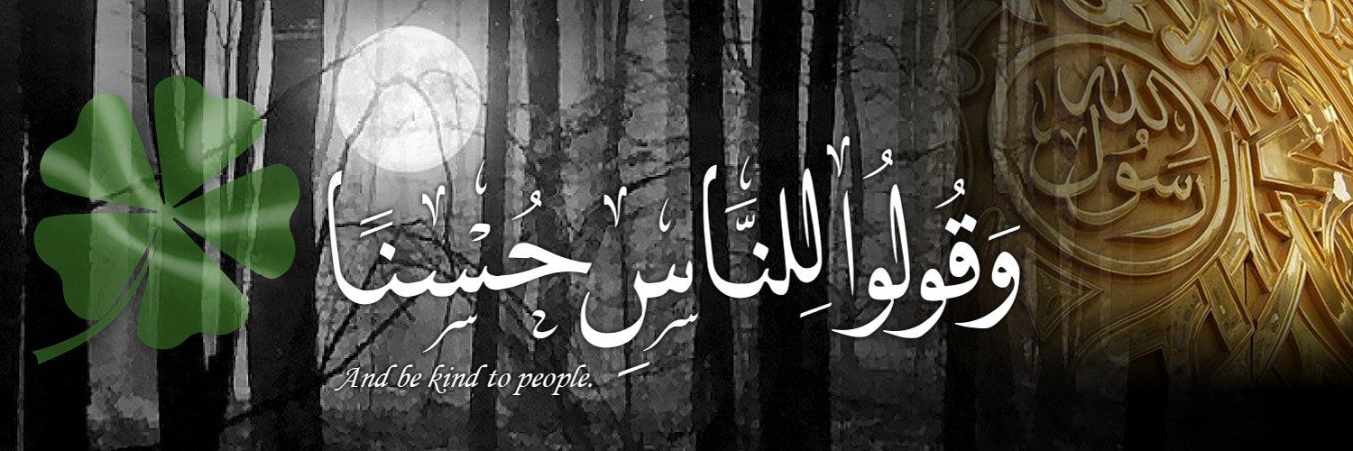 ~ مُحَمّدٌ الأنصَاريُّ ~ banner