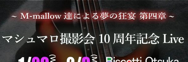 marshmallow0105 Profile Banner