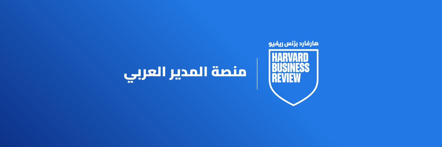 Twitter banner for @hbrarabia