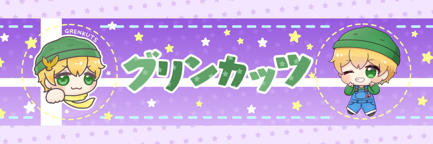 グリンカッツ banner