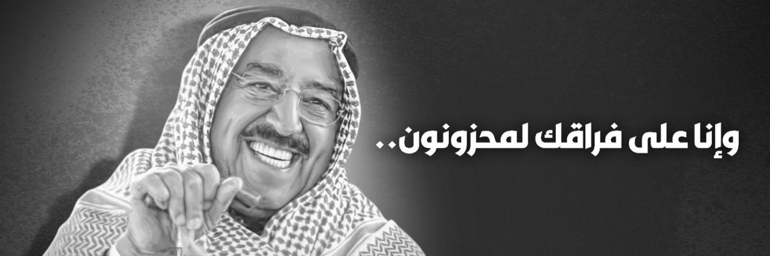 الباشا🇰🇼 banner