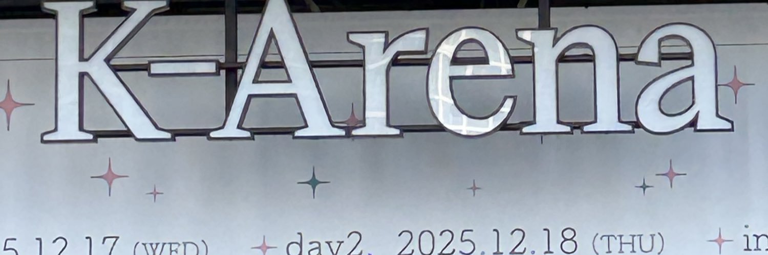 ゆうすけ@西野家🎀 banner