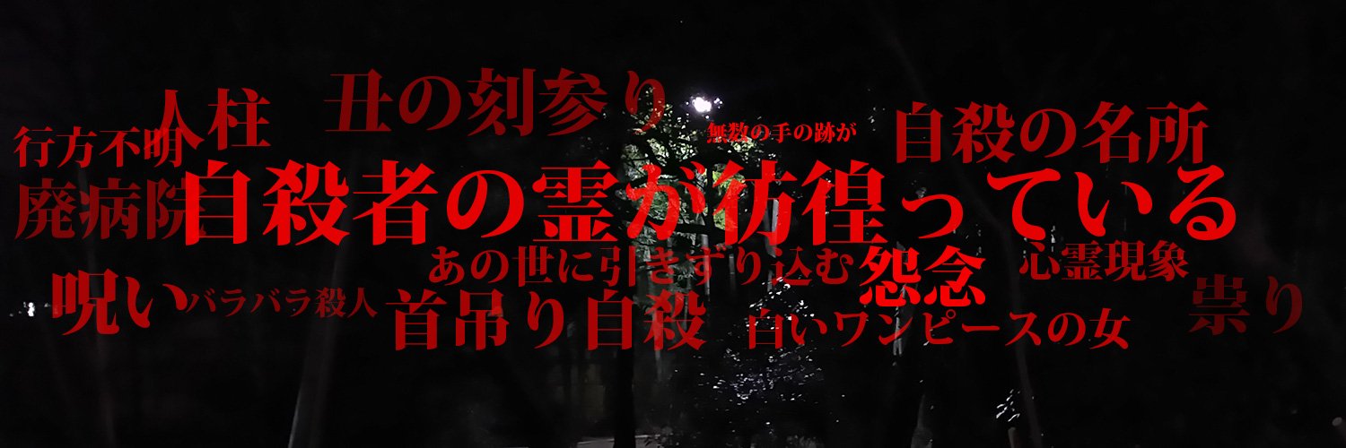 haunting_dread's profile banner image