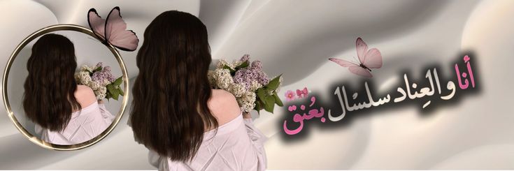 尺𝓸𝓼є ﾚⓞᵛẹʳ🪷 banner