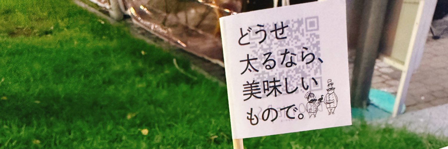 ハタケヤマユウキ banner