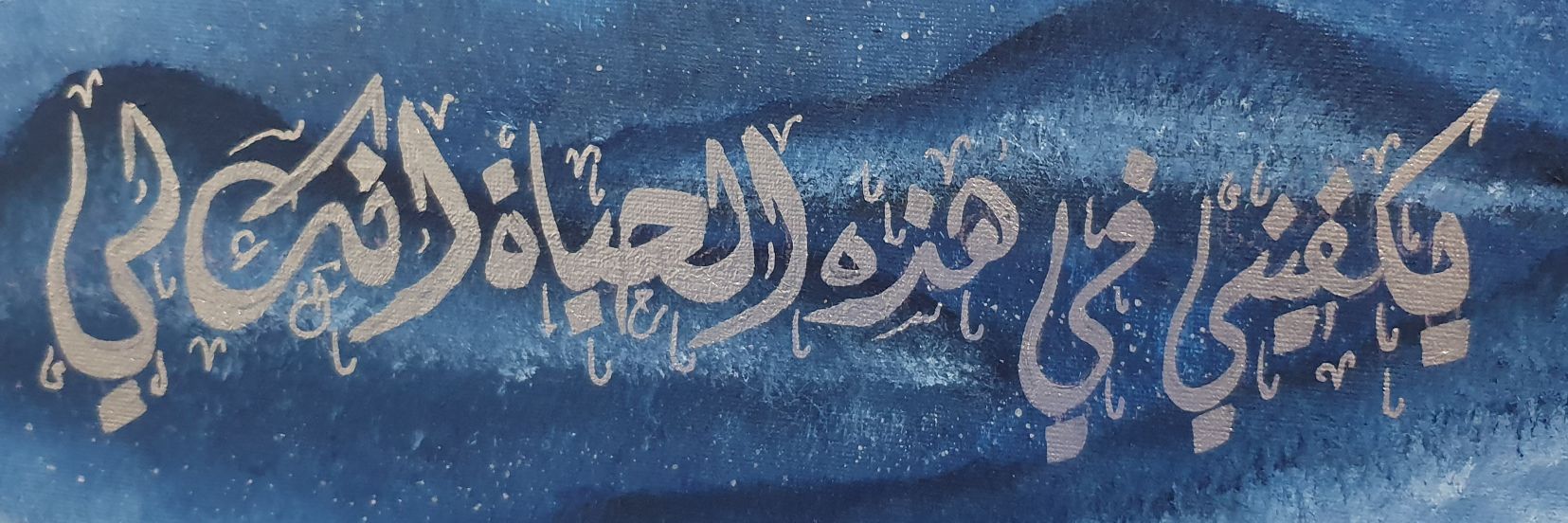 AboudMousa17's profile banner image