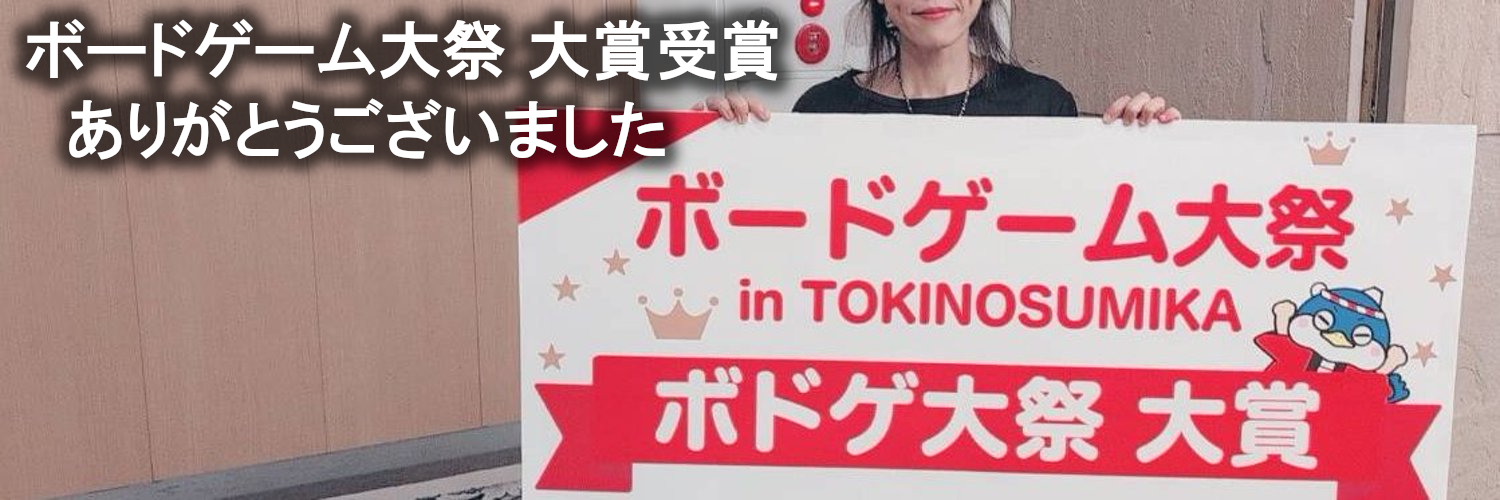 ドラタコ サイコロ専門店🎲5/23-24 ゲムマ2026春🐲🐙 banner