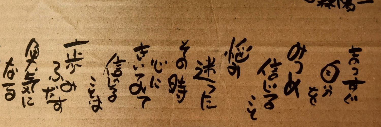 まいにち banner