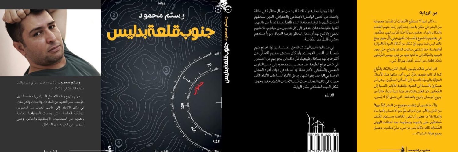 rustummahmoud's profile banner image
