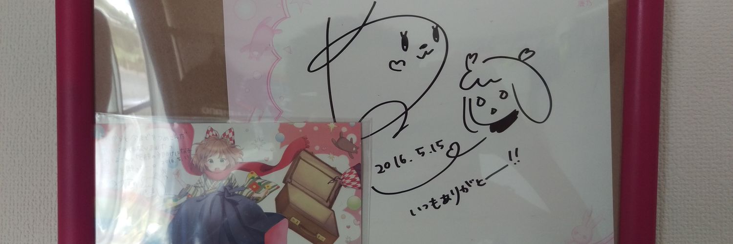 yu2525shi's profile banner image