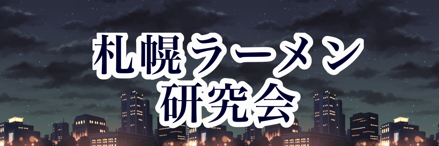 srkkramen's profile banner image