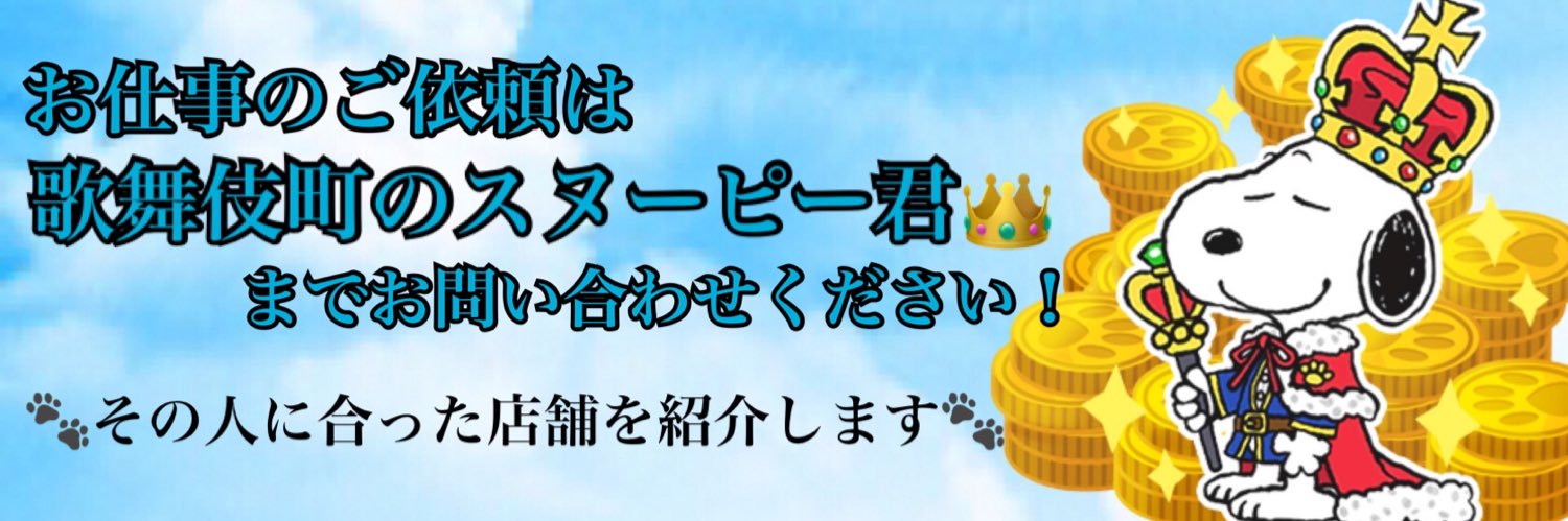 scoutsnoopy_01's profile banner image