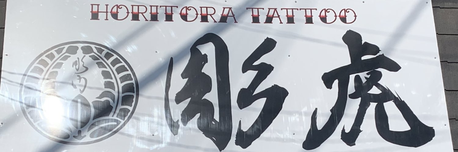 _horitora's profile banner image