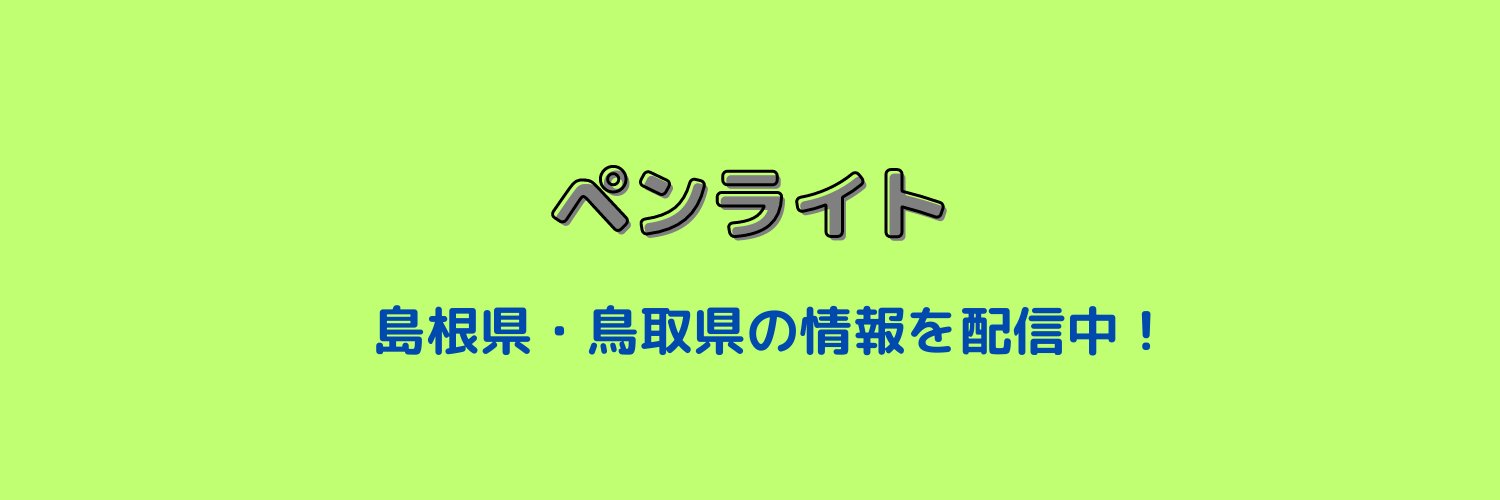 penlight777's profile banner image