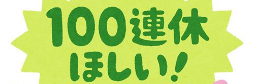 ジェフ習志野🦙's banner