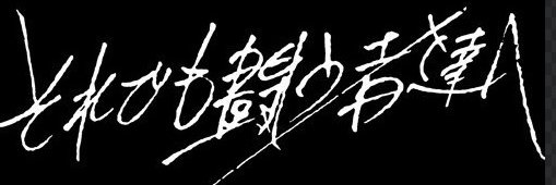 binsunz's profile banner image