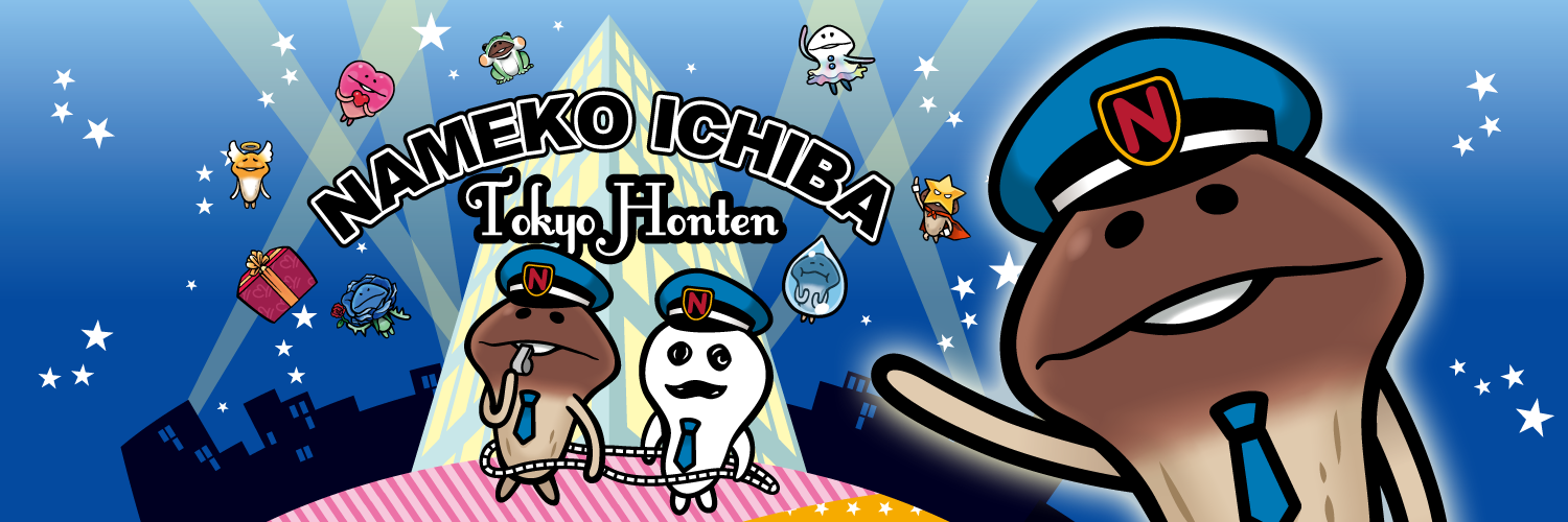 namekoichiba's profile banner image