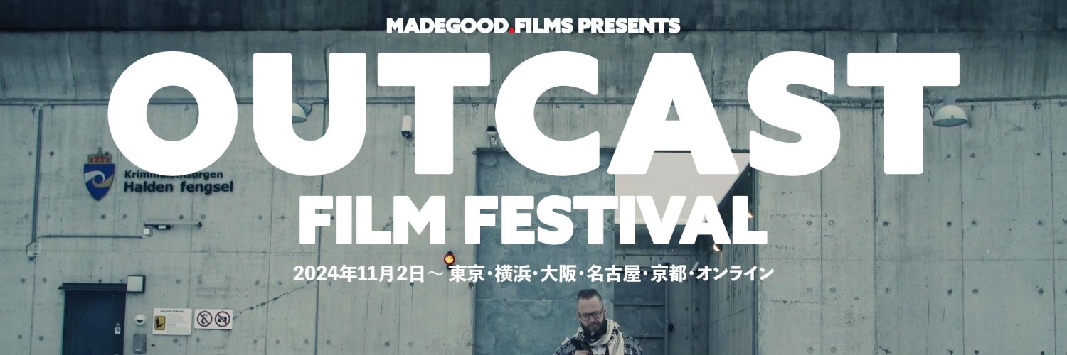 MadeGood.Films (London) | ドキュメンタリー映画 banner