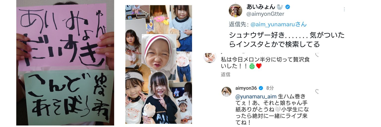 aim_yunamaru's profile banner image