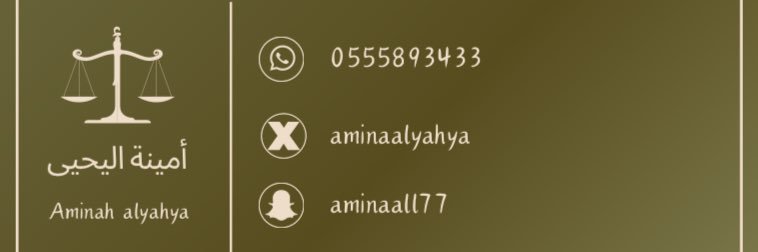 aminaalyahya's profile banner image