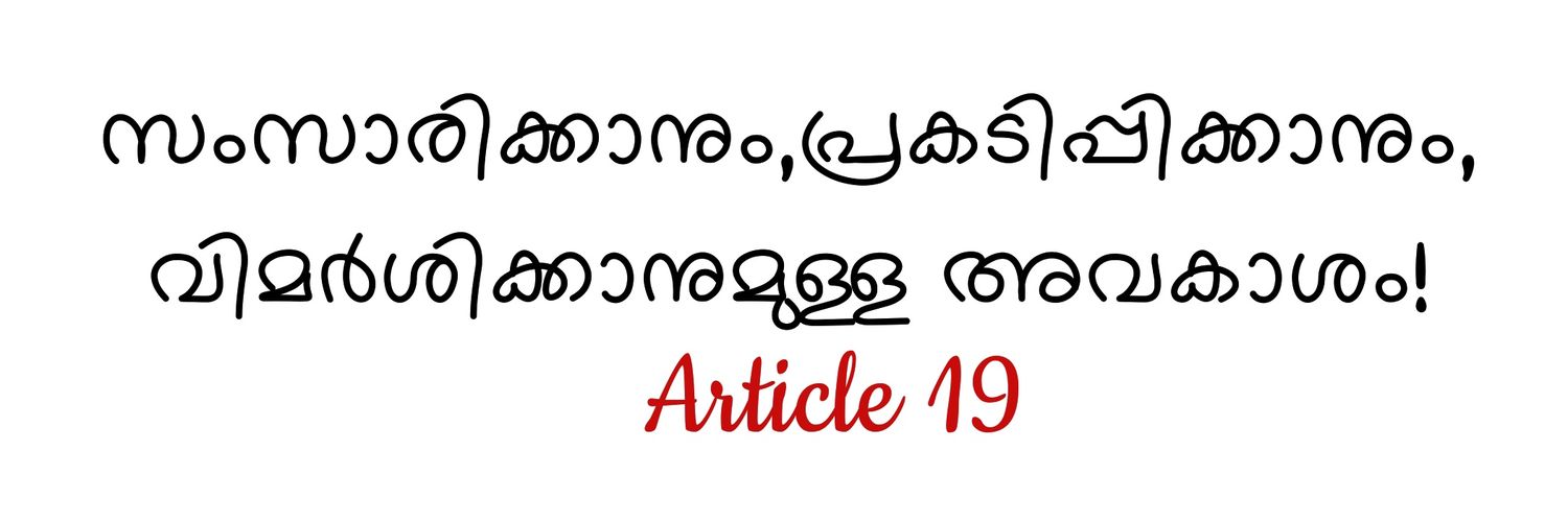 ശ്രീ ശ്രീ ചാത്താനന്ദ 💬 banner