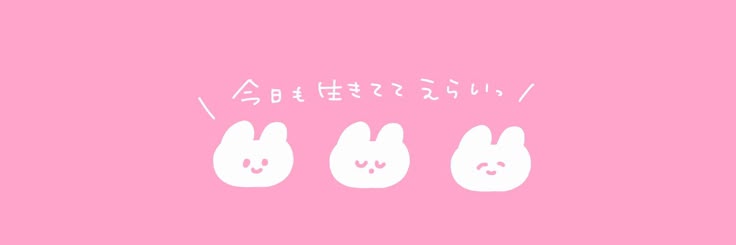 カンナ banner