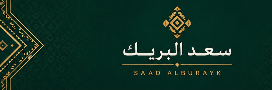 saadibrahim147's profile banner image