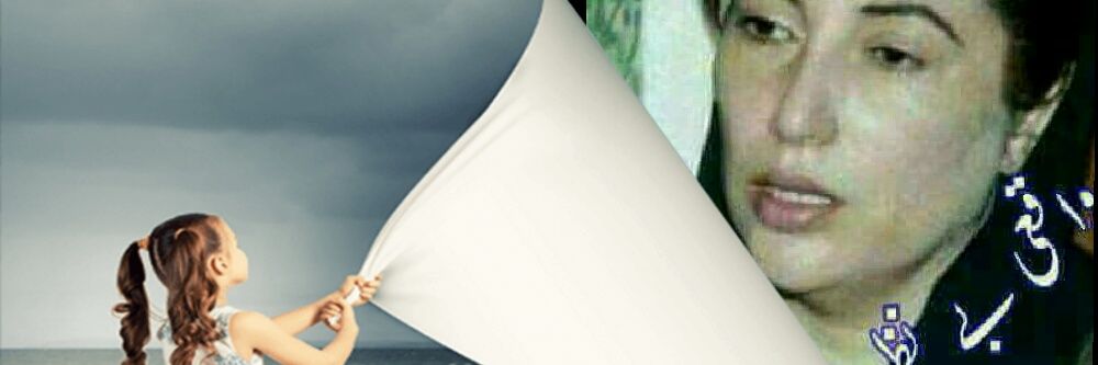 Arshad Niaz Janbaz banner