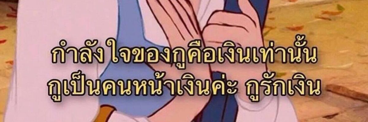 เป่ดชาร์ชาร์ banner