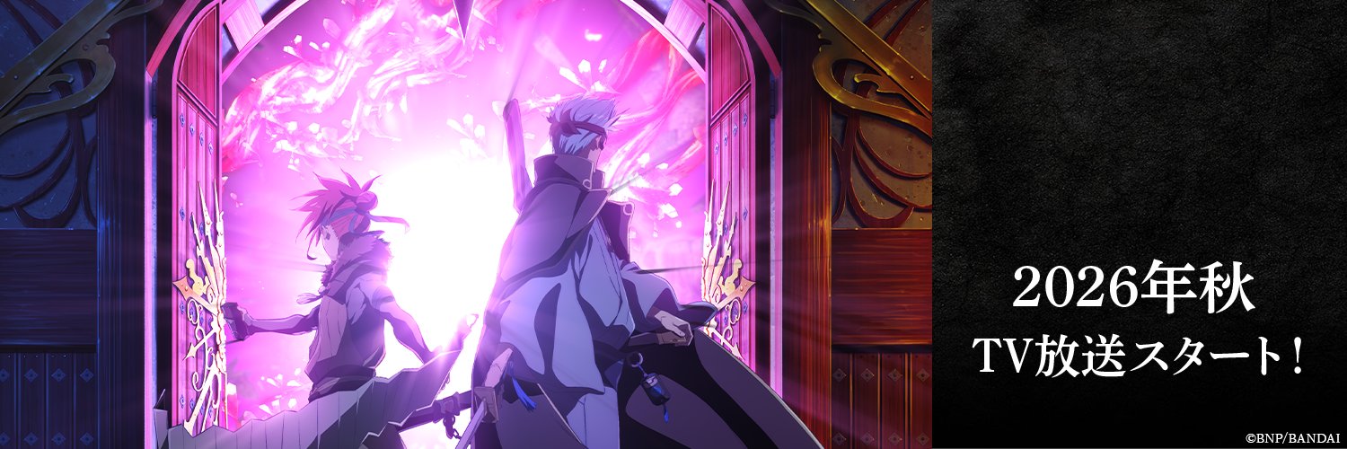 「バトルスピリッツ」シリーズ アニメ公式 banner