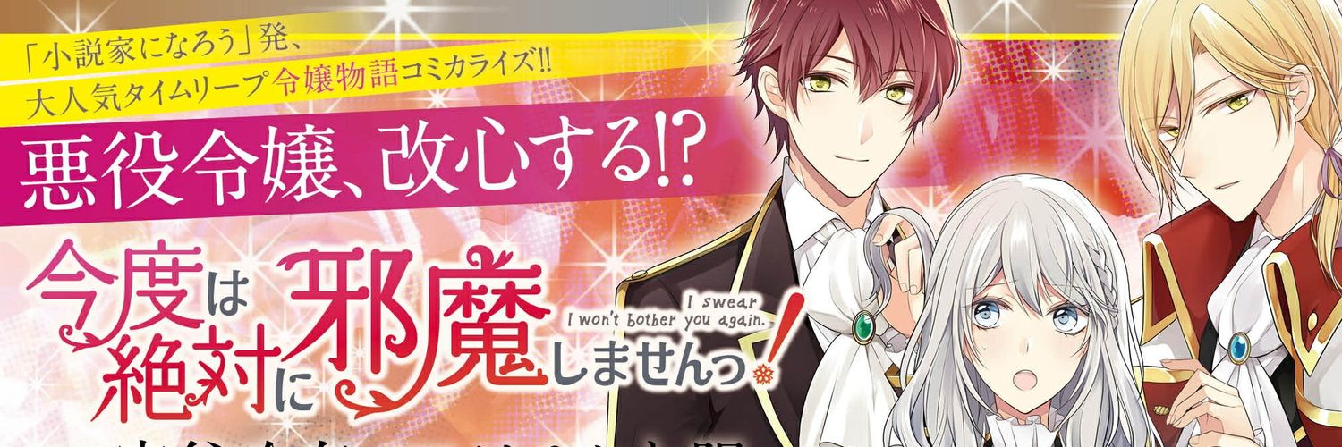 空谷玲奈💎邪魔しま⑤・乙女ゲー推し活配信 banner
