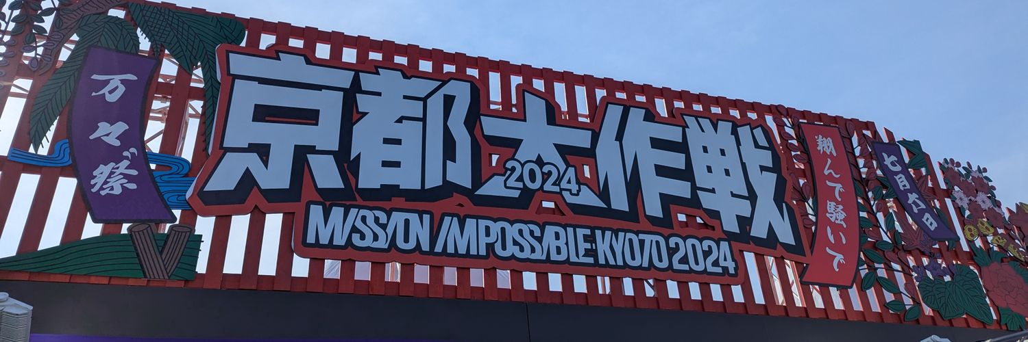 へるのび太　Next　？？？ banner