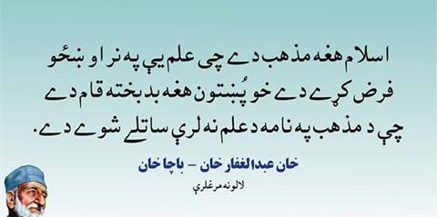 Pakhtun_yar's profile banner image