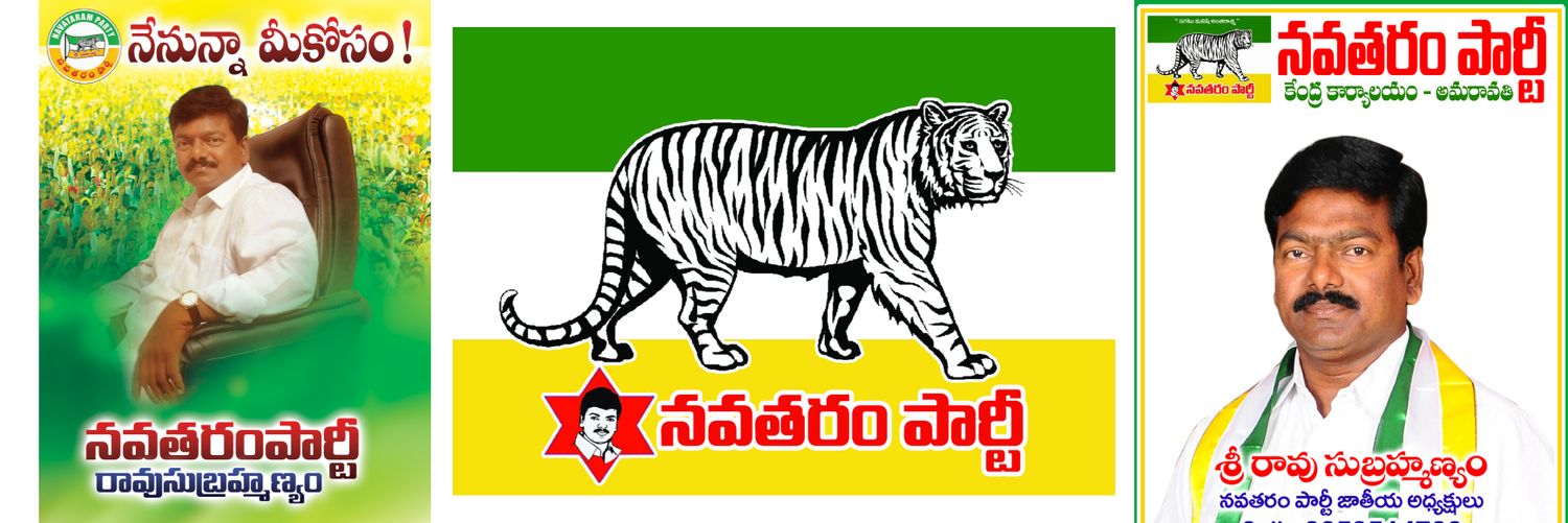 NAVATARAM PARTY banner