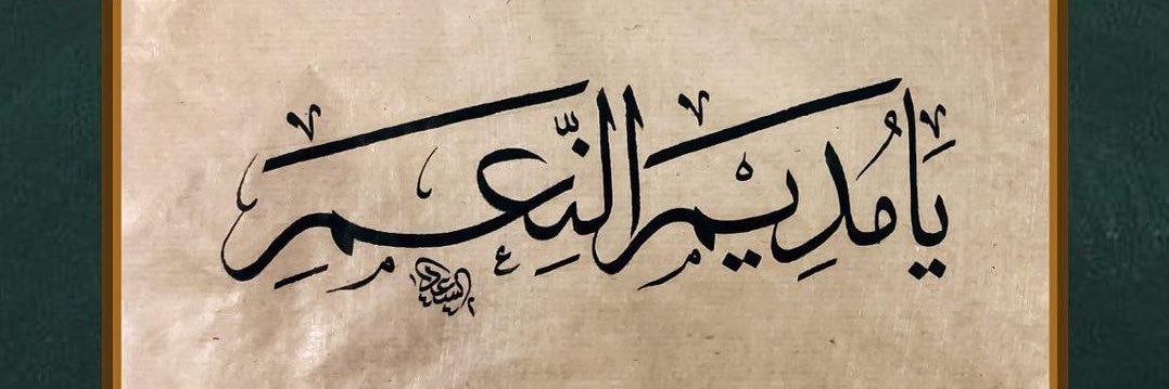 NouffAlSaeed's profile banner image
